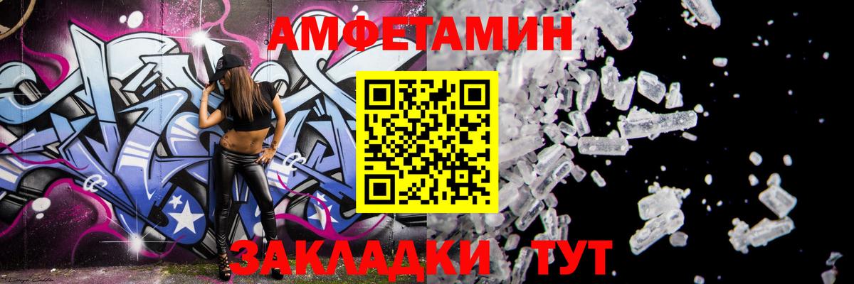 АМФЕТАМИН Premium Рассказово