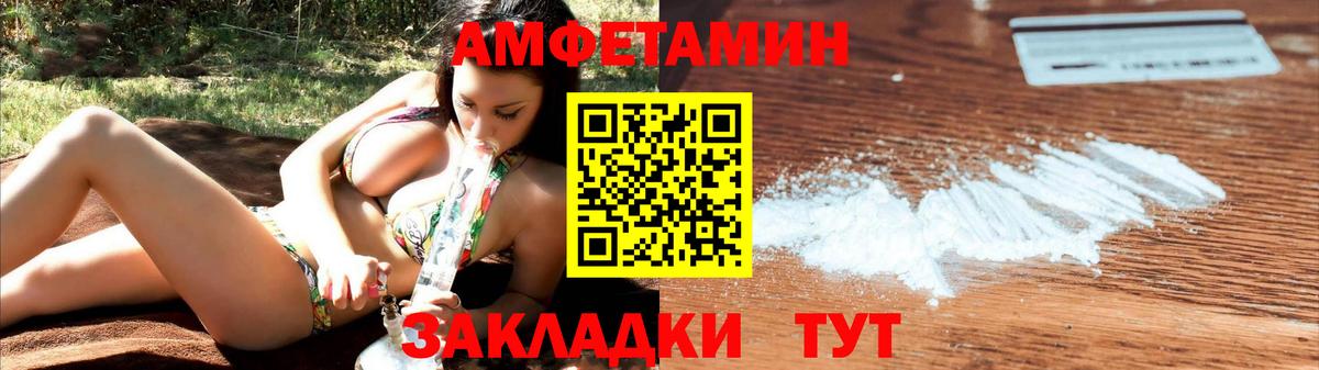 Рассказово  Amphetamine  Вход с VPN  АМФ  АМФЕТАМИН VHQ 