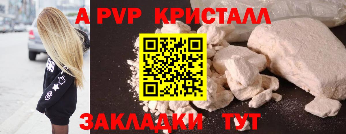 Alpha PVP СК Рассказово