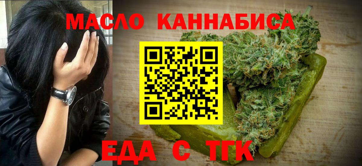 Печенье с ТГК конопля Рассказово