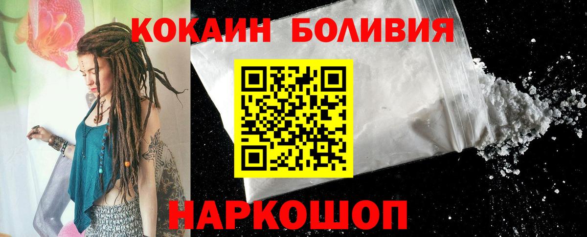 COCAIN 98%  Вход с VPN  Кокаин 99%  Рассказово 