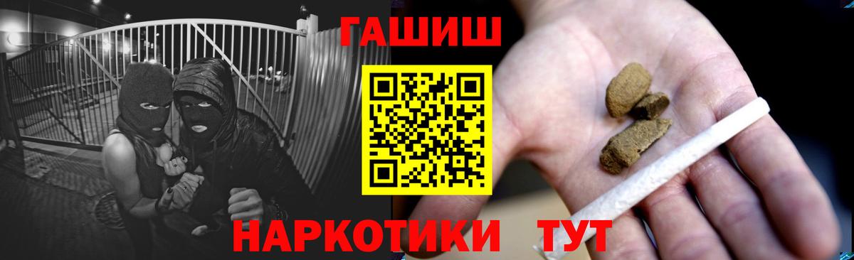 Рассказово  ГАШИШ  Вход с VPN  Гашиш Изолятор 