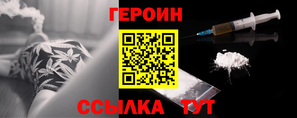 Рассказово  Героин герыч  Героин  Вход с VPN 