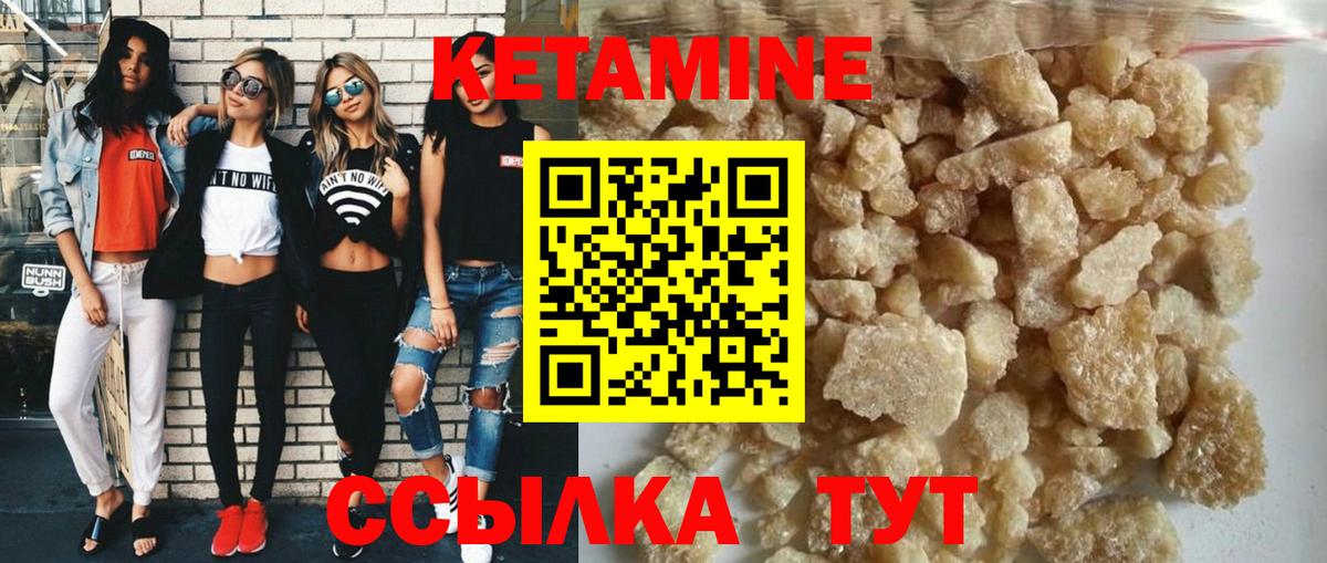 Рассказово  Кетамин VHQ  это формула  Вход с VPN 