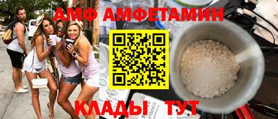 амфетамин Лесосибирск
