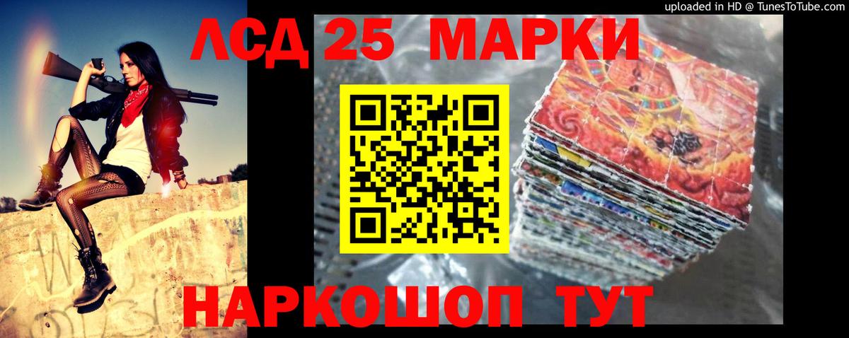 ЛСД экстази кислота Рассказово