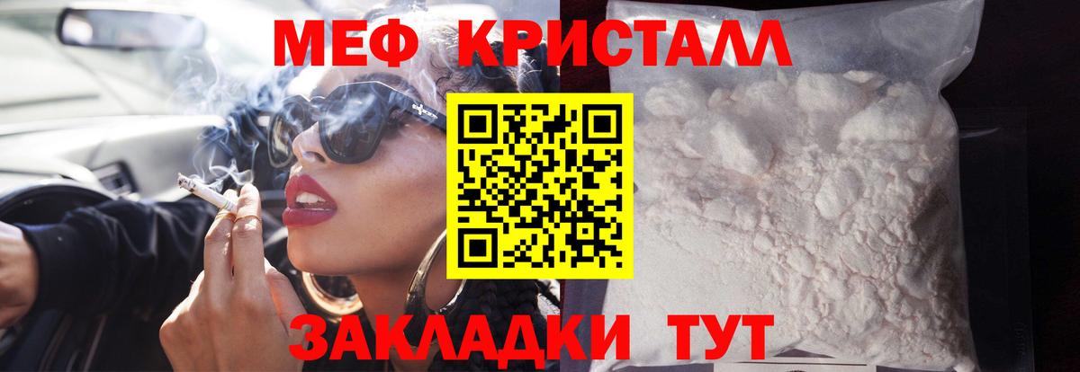 Мефедрон 4 MMC  Меф мука  Мефедрон  МЕФ  Вход с VPN  Рассказово 