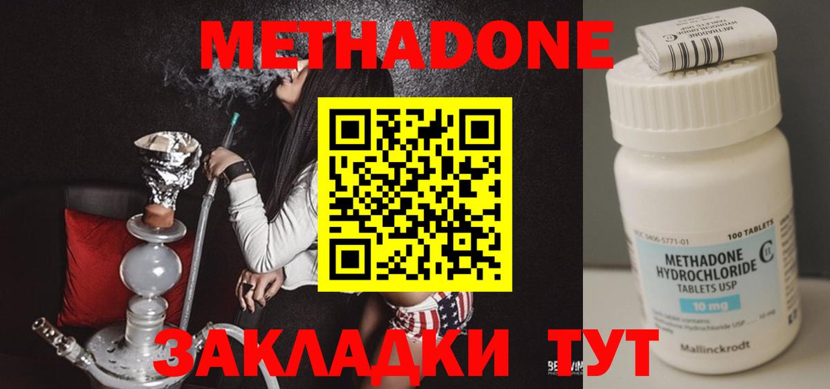 Метадон кристалл Рассказово