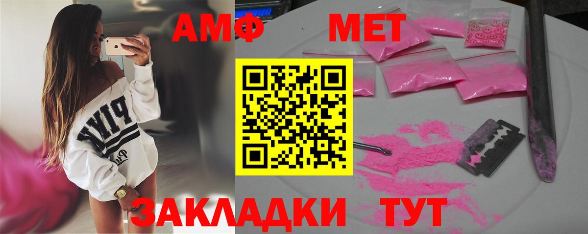 МЕТАМФЕТАМИН мет  МЕТАМФЕТАМИН мет  Рассказово  Вход с VPN 