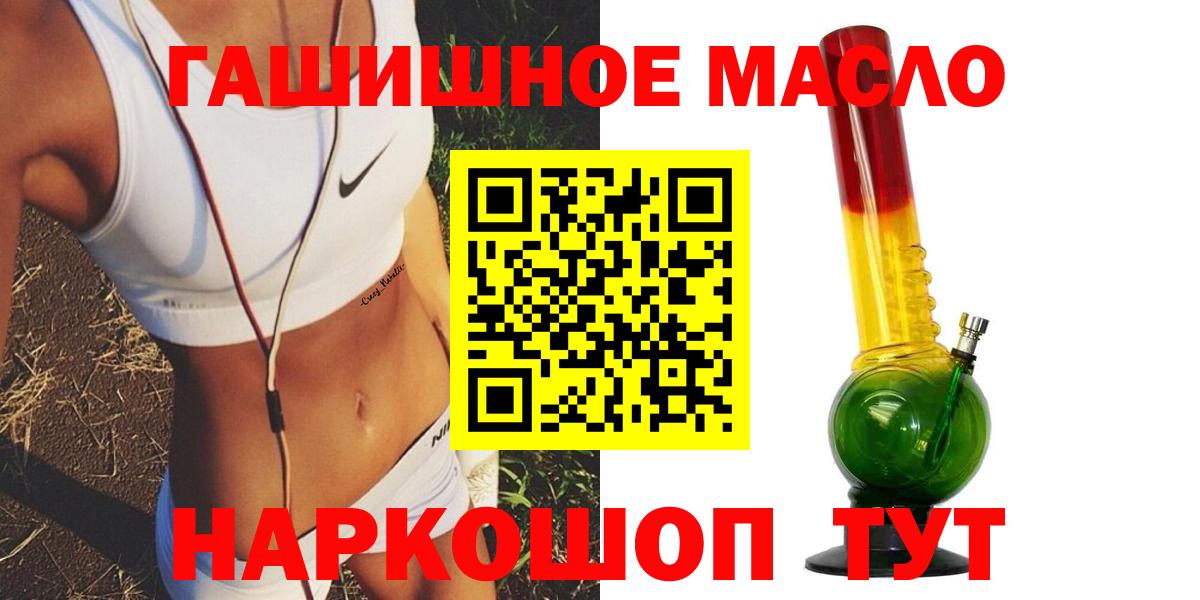 ТГК вейп с тгк  Вход с VPN  ТГК гашишное масло  Рассказово 