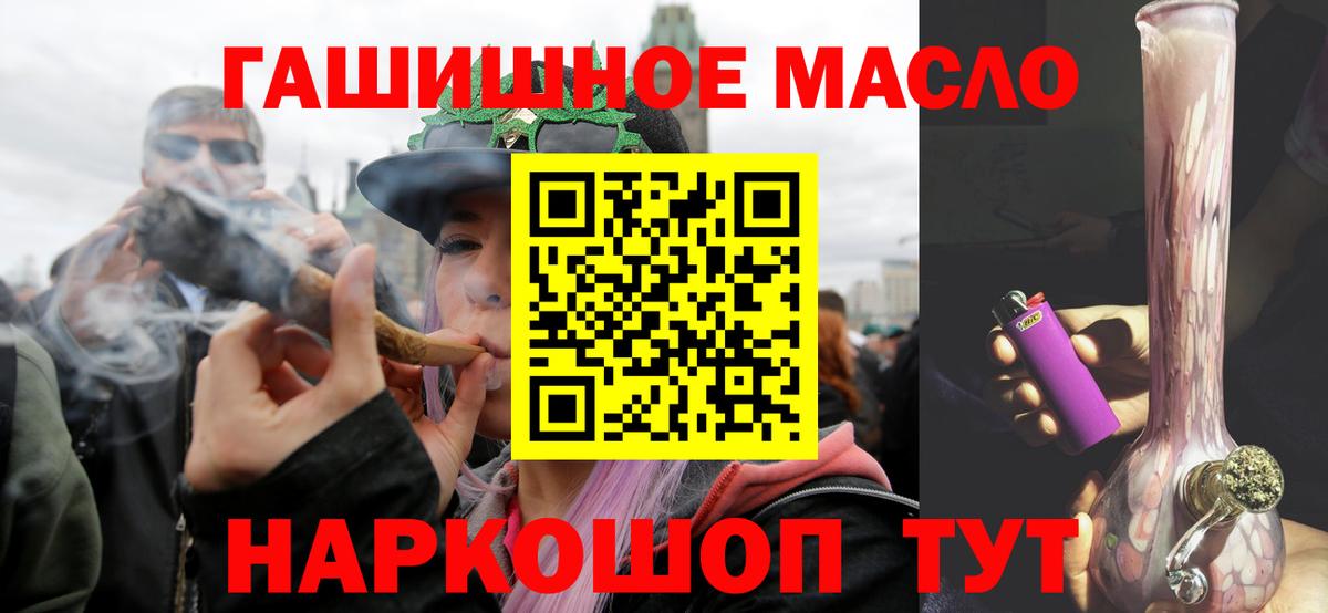ТГК гашишное масло Рассказово